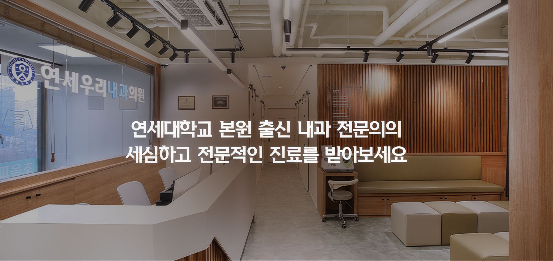 BandiView_연세우리_visual-topaz-upscale-4x-text.jpg